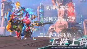 重装上阵最新爆料任务,神秘任务引玩家热议，全新挑战即将开启！  第2张