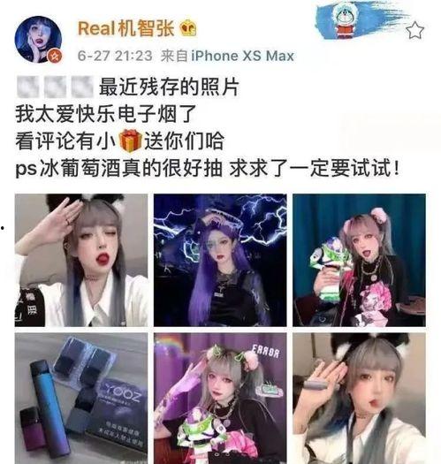 网红吃瓜爆料黑历史反差,揭秘黑历史与反差背后的真相  第1张